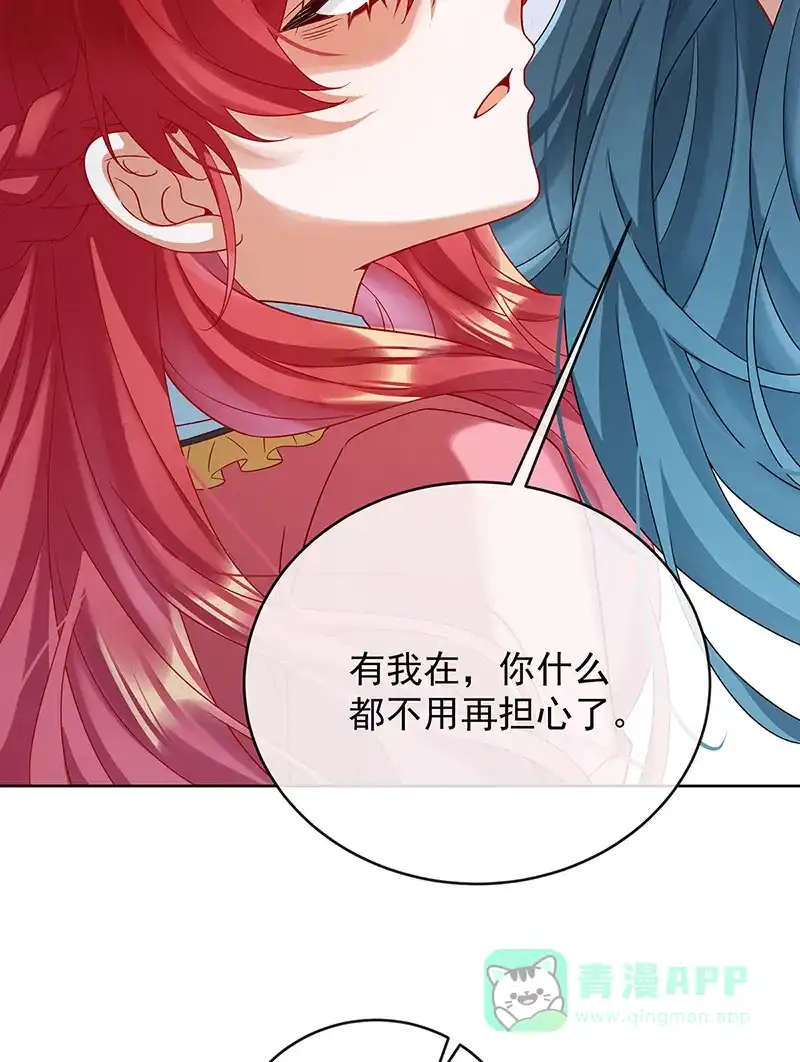 《恶役千金和魔王小姐》[第72话]灵魂穿越 第11页