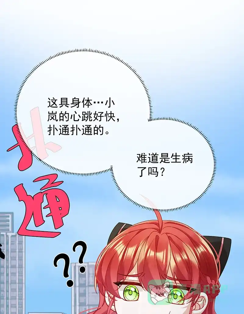 《恶役千金和魔王小姐》[第72话]灵魂穿越 第69页