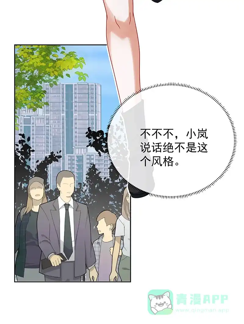 《恶役千金和魔王小姐》[第72话]灵魂穿越 第40页