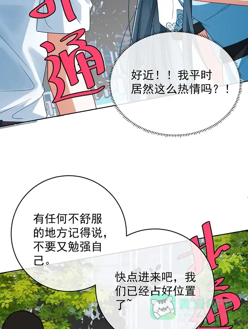 《恶役千金和魔王小姐》[第72话]灵魂穿越 第65页
