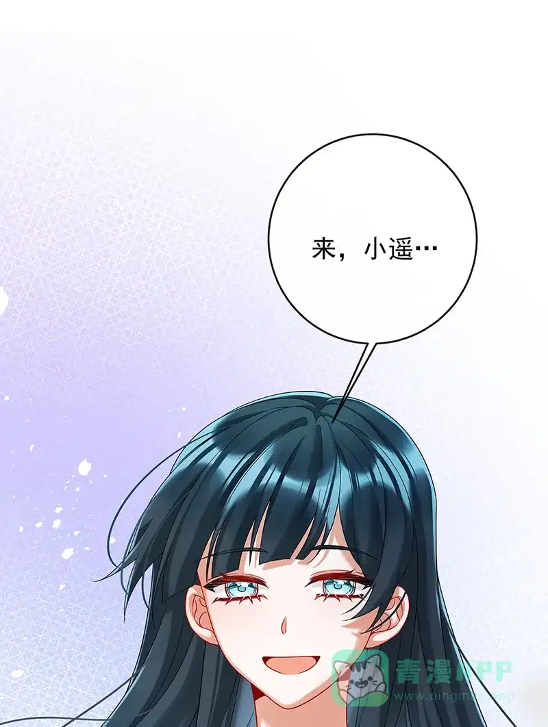 《恶役千金和魔王小姐》[第72话]灵魂穿越 第2页