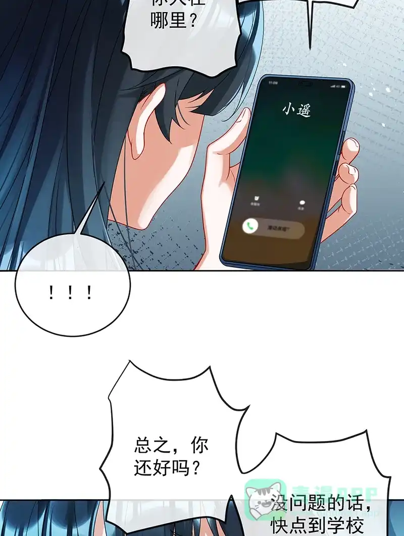 《恶役千金和魔王小姐》[第72话]灵魂穿越 第34页