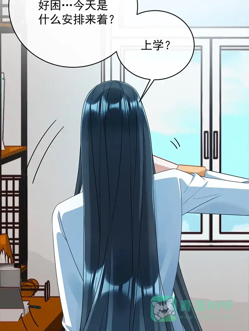 《恶役千金和魔王小姐》[第72话]灵魂穿越 第20页