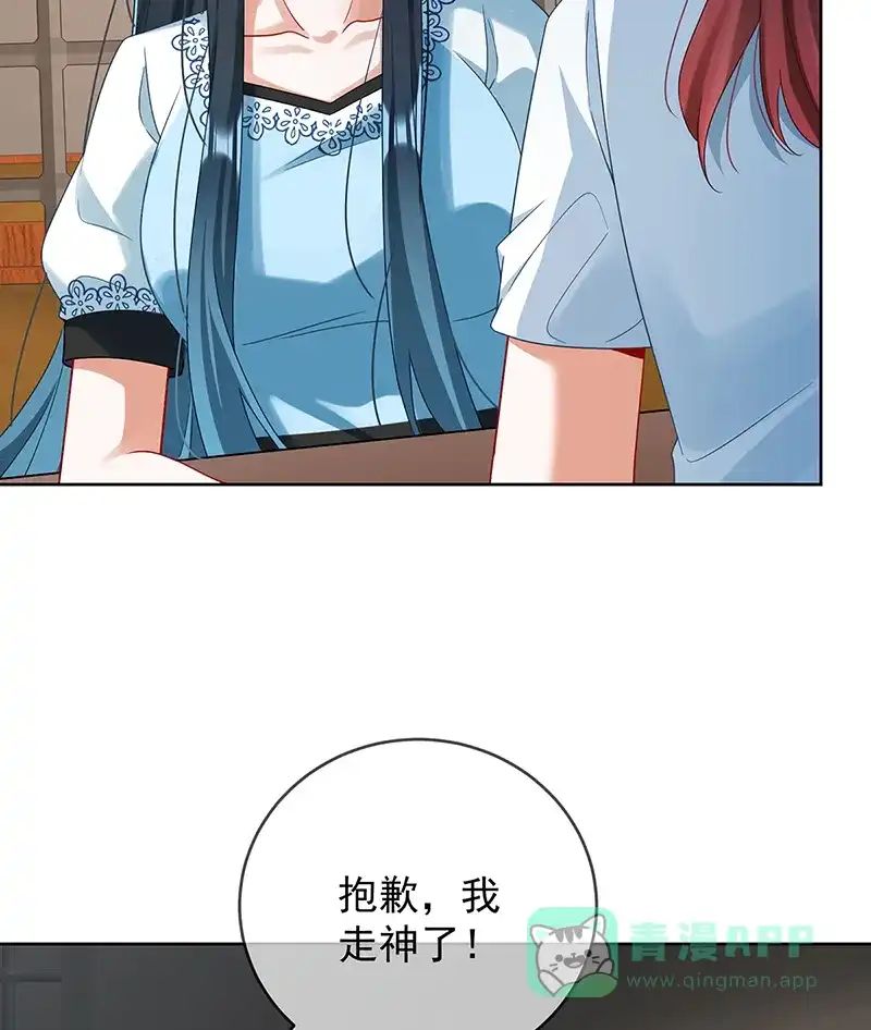 《恶役千金和魔王小姐》[第73话]我懂得她的心痛 第10页