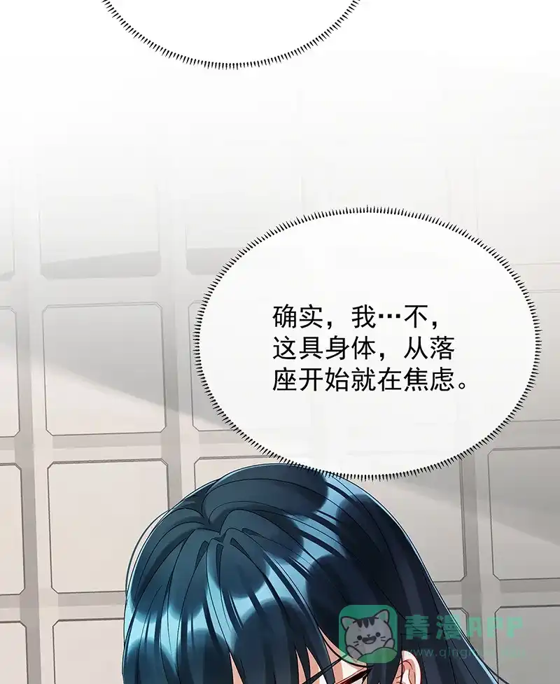 《恶役千金和魔王小姐》[第73话]我懂得她的心痛 第26页