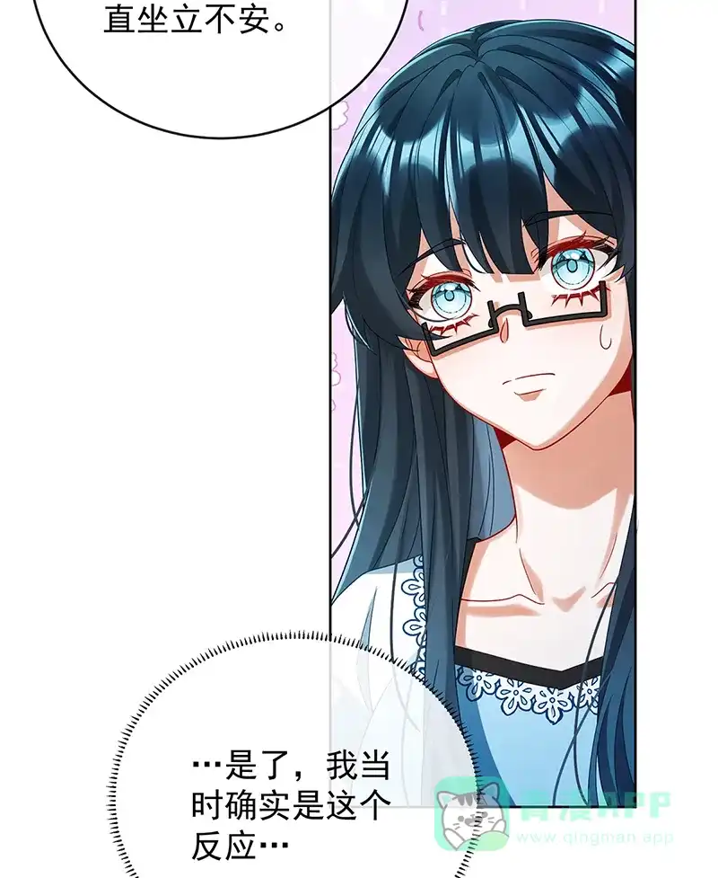 《恶役千金和魔王小姐》[第73话]我懂得她的心痛 第25页