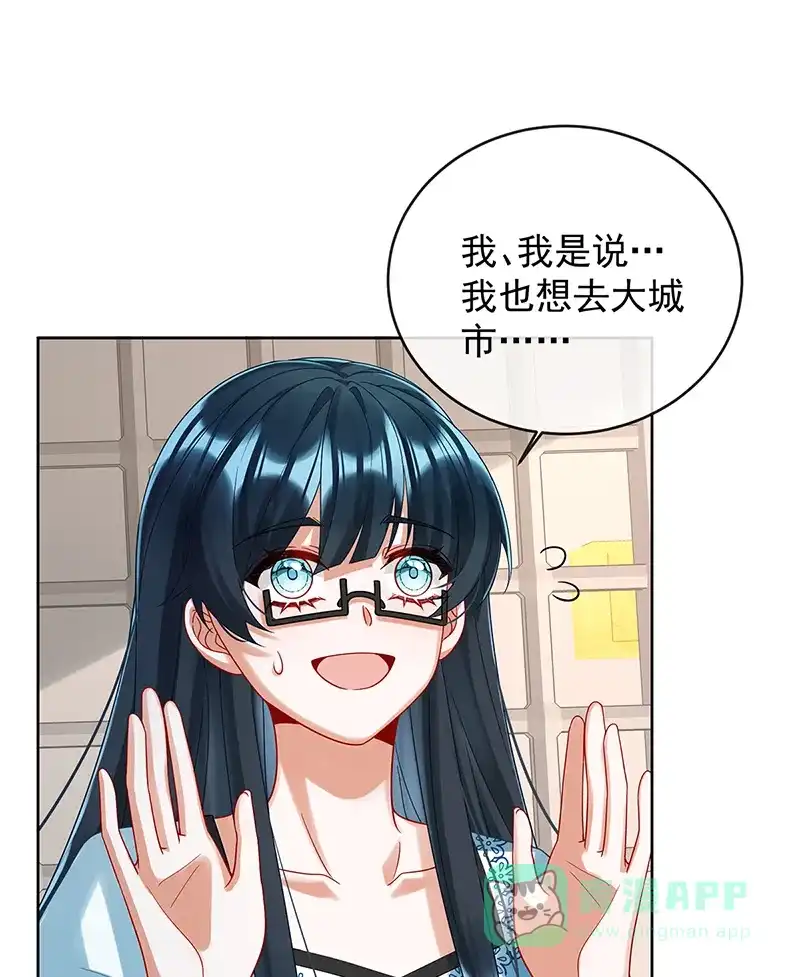 《恶役千金和魔王小姐》[第73话]我懂得她的心痛 第17页