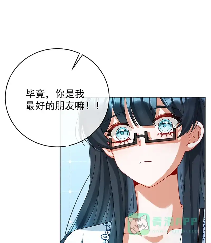 《恶役千金和魔王小姐》[第73话]我懂得她的心痛 第32页