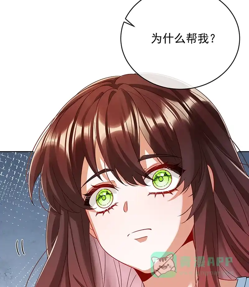 《恶役千金和魔王小姐》[第73话]我懂得她的心痛 第45页