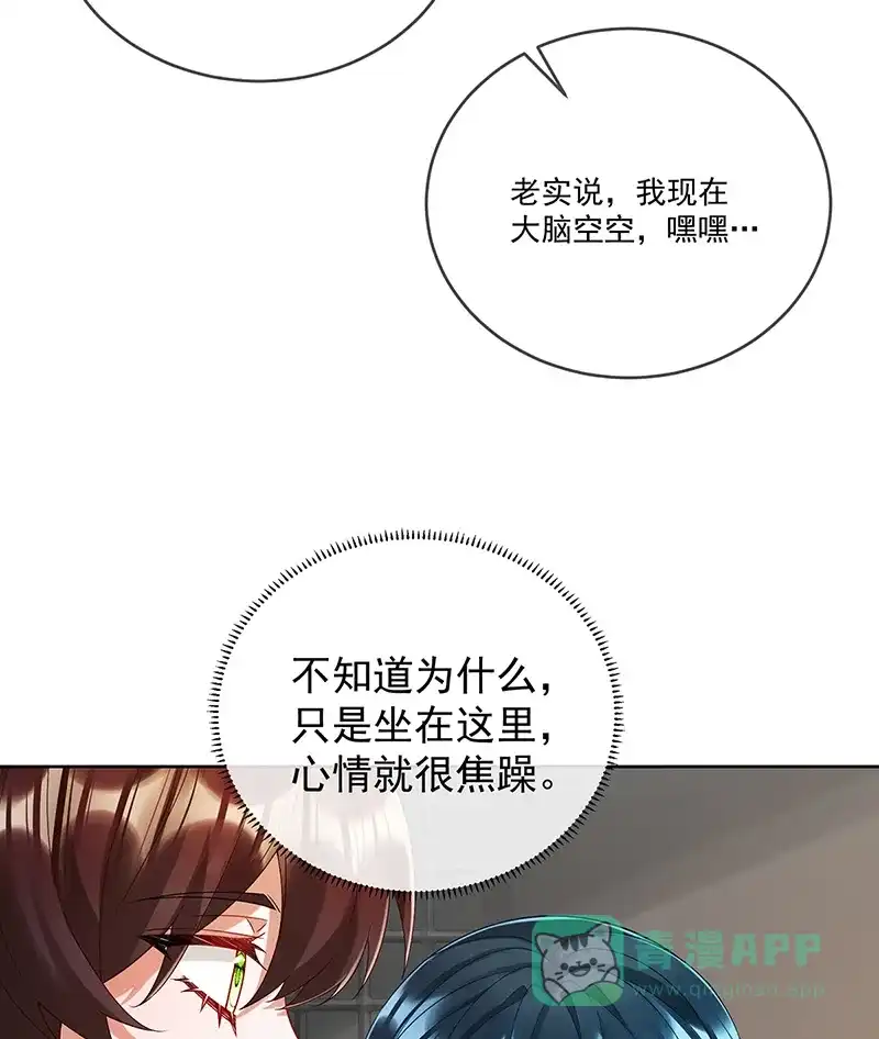 《恶役千金和魔王小姐》[第73话]我懂得她的心痛 第7页