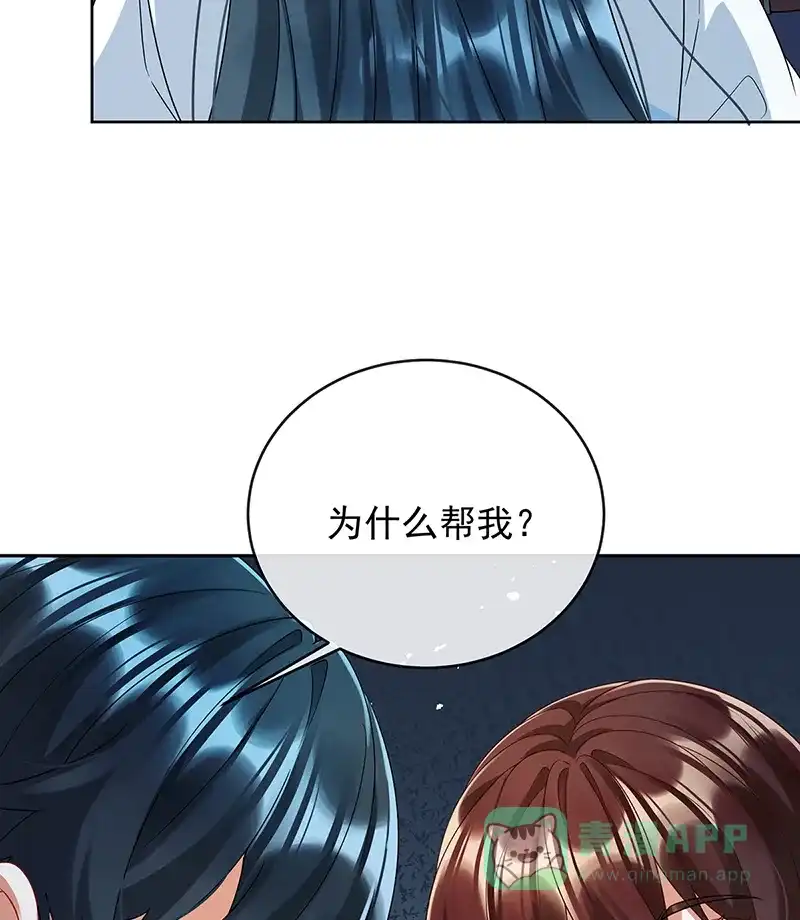 《恶役千金和魔王小姐》[第73话]我懂得她的心痛 第41页