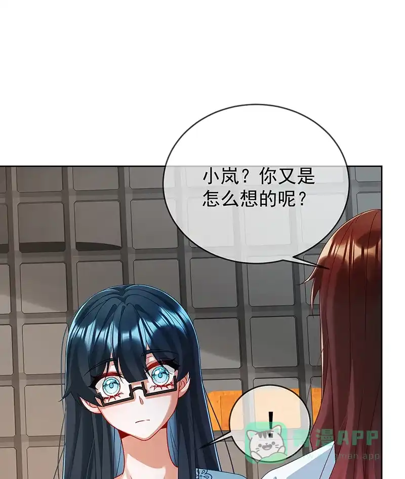 《恶役千金和魔王小姐》[第73话]我懂得她的心痛 第9页