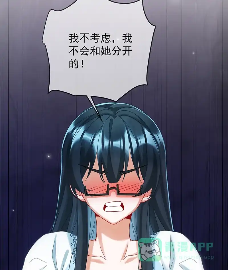 《恶役千金和魔王小姐》[第73话]我懂得她的心痛 第14页