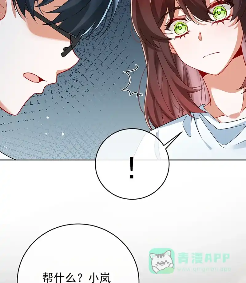《恶役千金和魔王小姐》[第73话]我懂得她的心痛 第42页