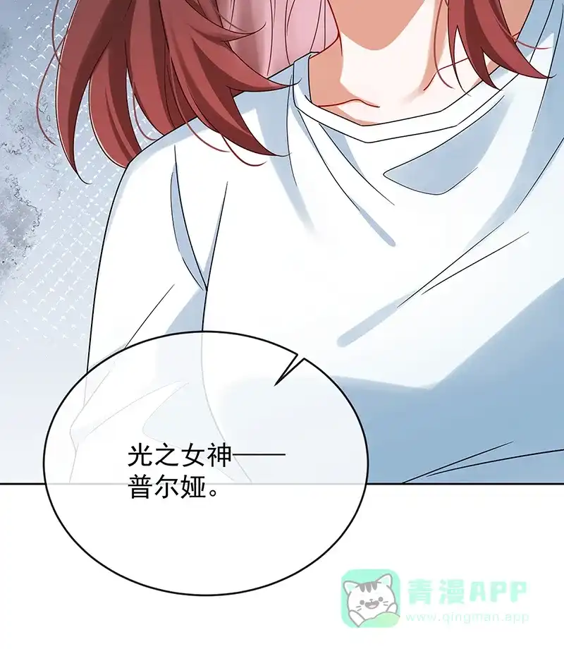 《恶役千金和魔王小姐》[第73话]我懂得她的心痛 第46页