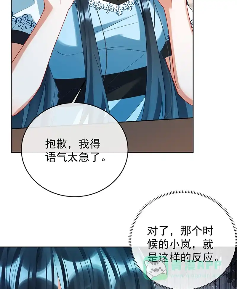 《恶役千金和魔王小姐》[第73话]我懂得她的心痛 第18页
