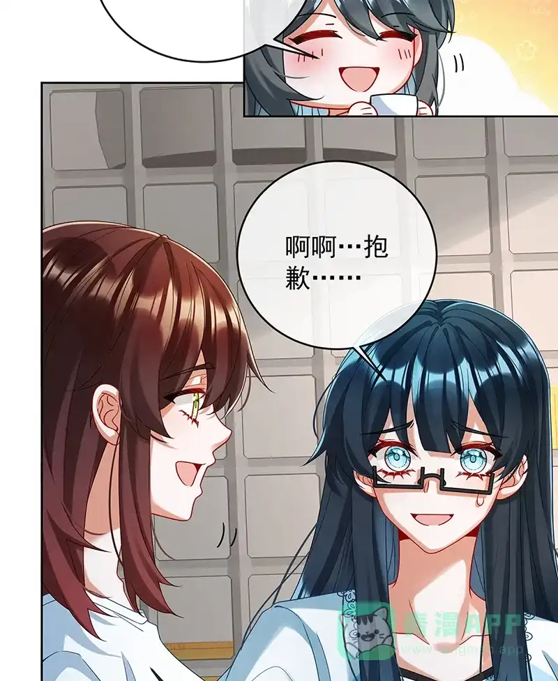 《恶役千金和魔王小姐》[第73话]我懂得她的心痛 第22页