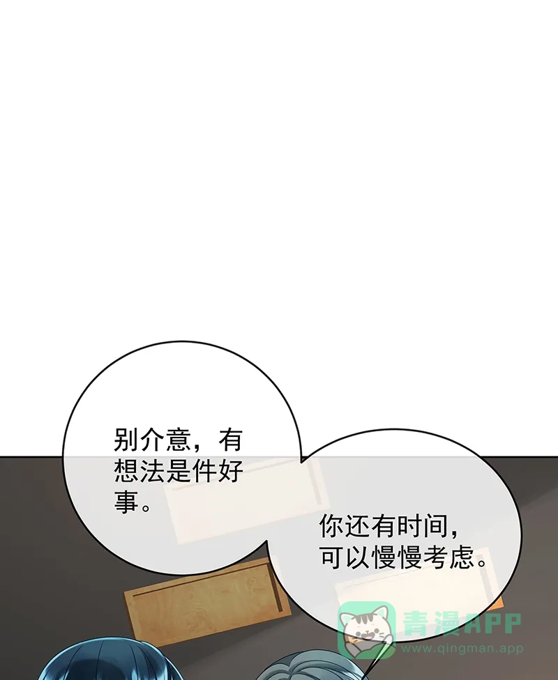 《恶役千金和魔王小姐》[第73话]我懂得她的心痛 第20页