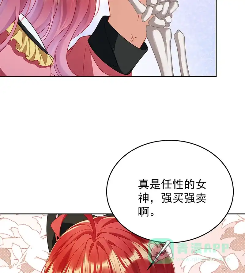 《恶役千金和魔王小姐》[第73话]我懂得她的心痛 第67页