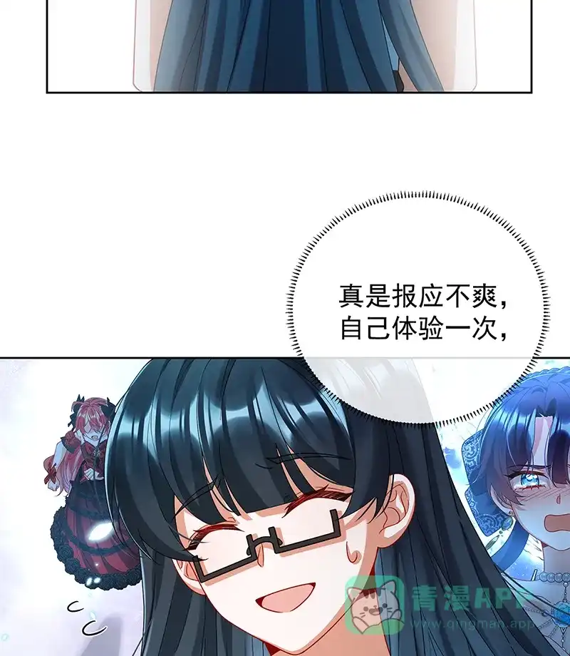 《恶役千金和魔王小姐》[第73话]我懂得她的心痛 第38页
