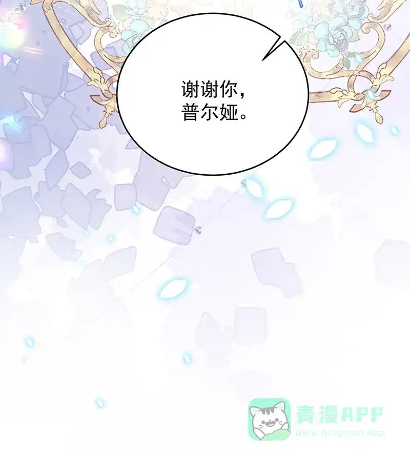 《恶役千金和魔王小姐》[第73话]我懂得她的心痛 第71页