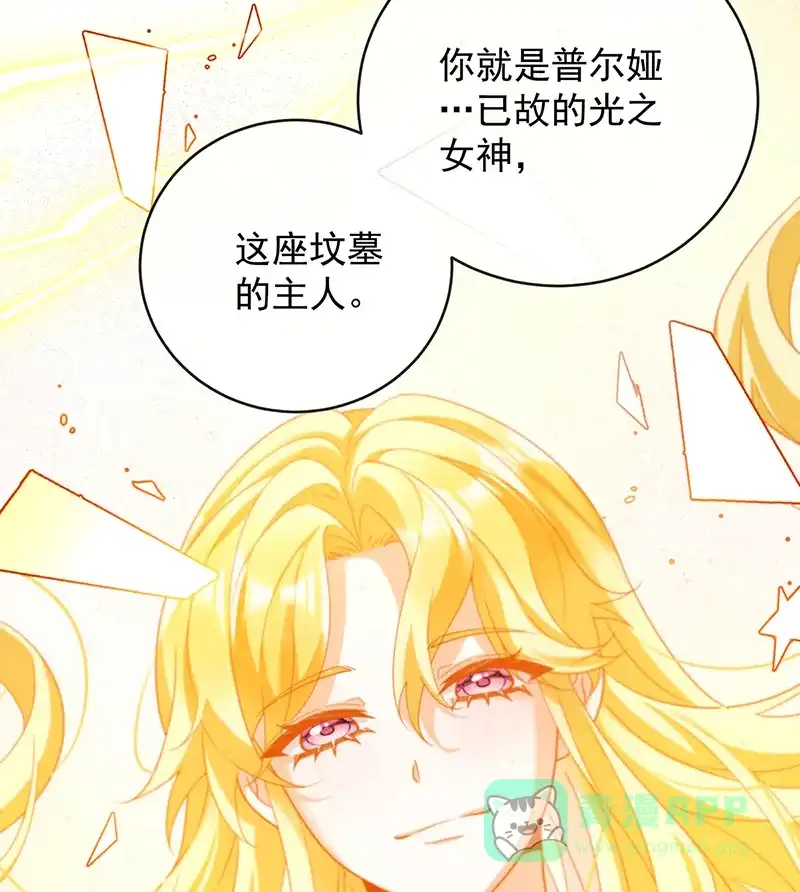 《恶役千金和魔王小姐》[第73话]我懂得她的心痛 第53页