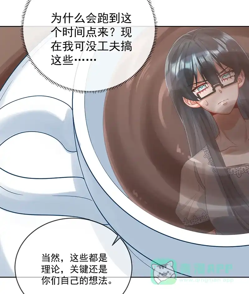 《恶役千金和魔王小姐》[第73话]我懂得她的心痛 第6页