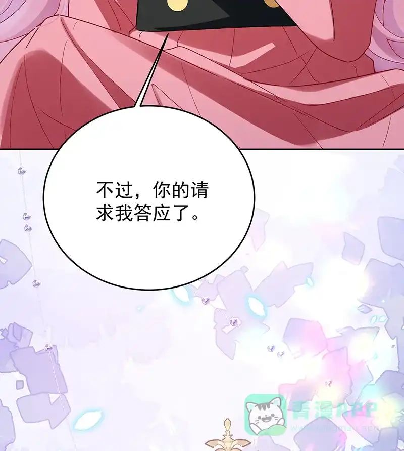 《恶役千金和魔王小姐》[第73话]我懂得她的心痛 第69页