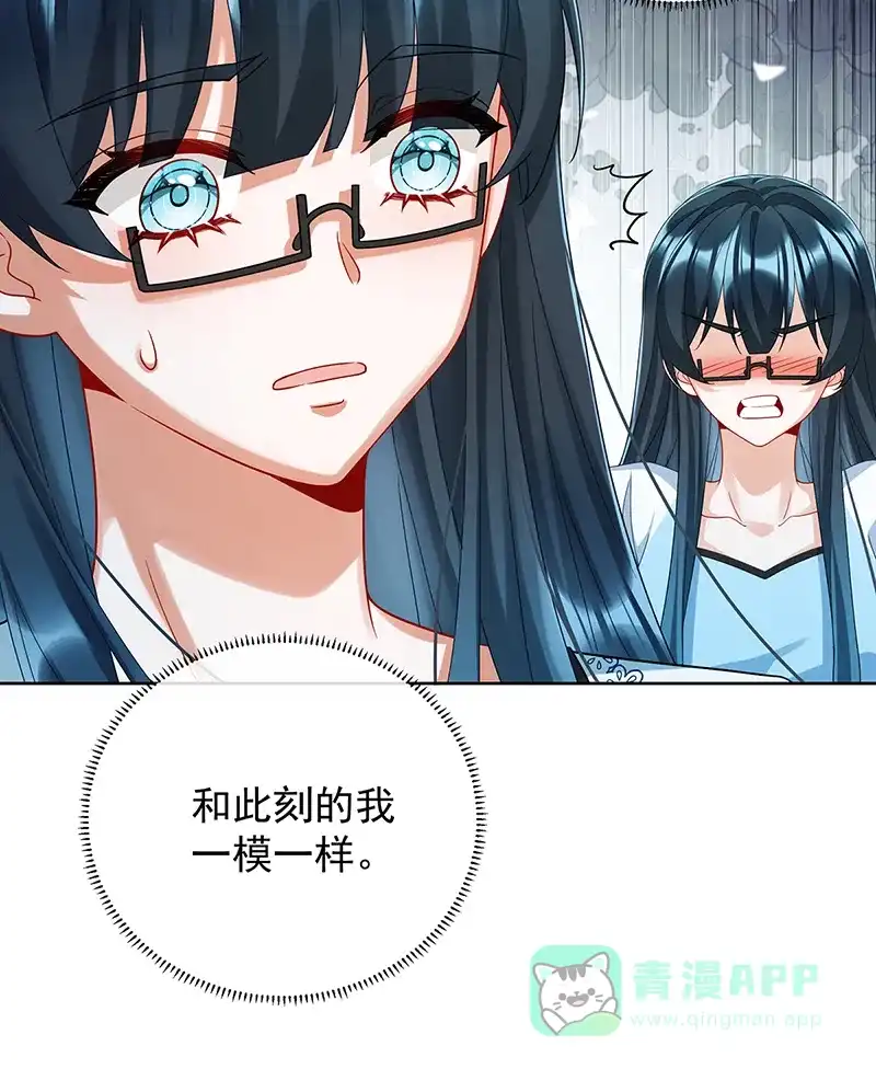 《恶役千金和魔王小姐》[第73话]我懂得她的心痛 第19页