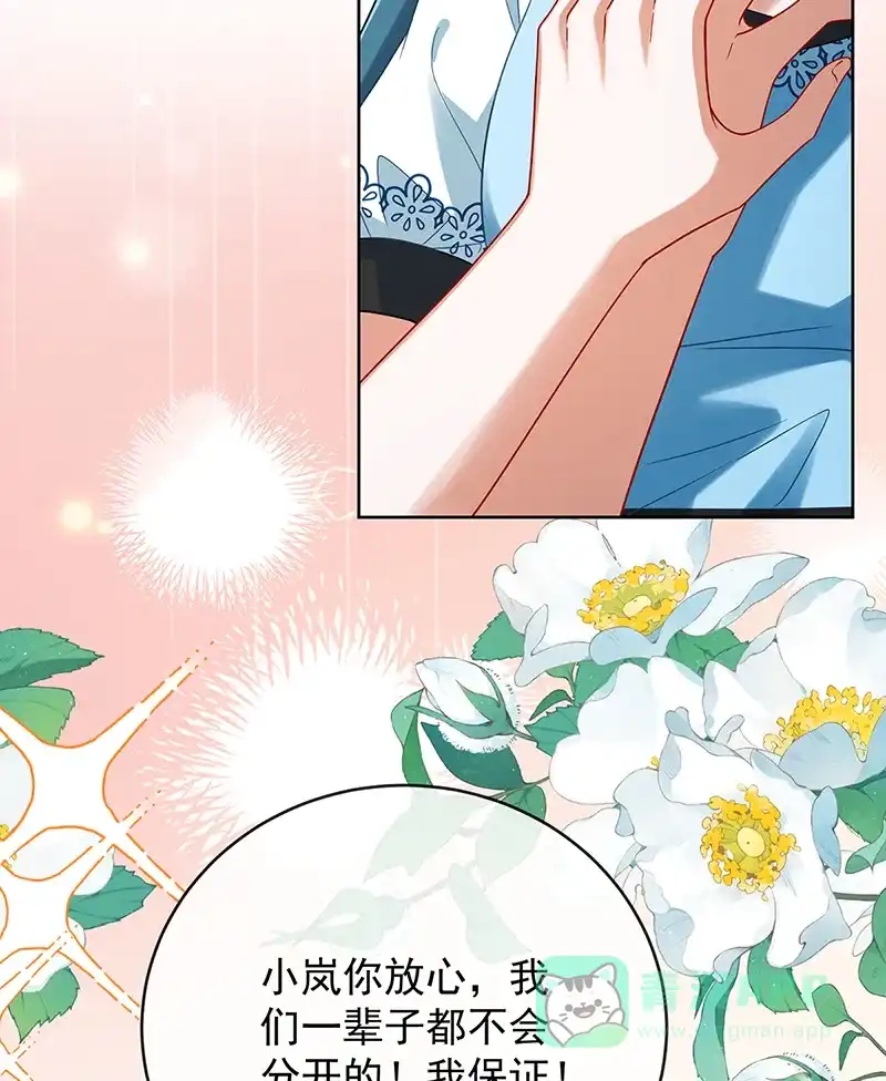 《恶役千金和魔王小姐》[第73话]我懂得她的心痛 第29页