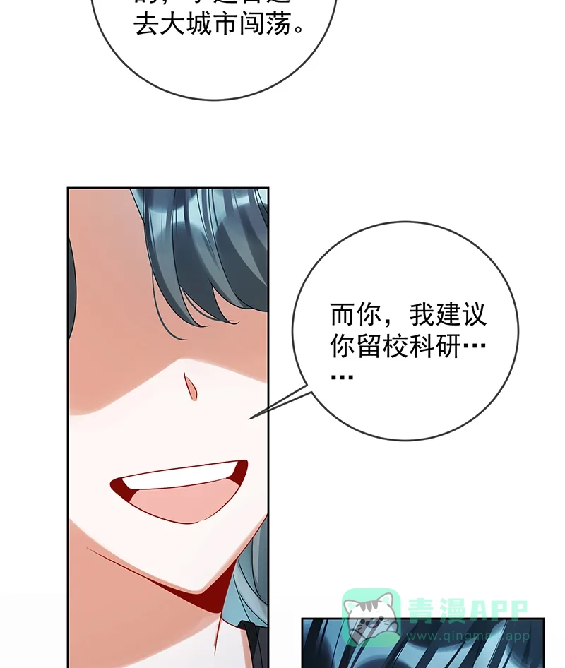 《恶役千金和魔王小姐》[第73话]我懂得她的心痛 第12页