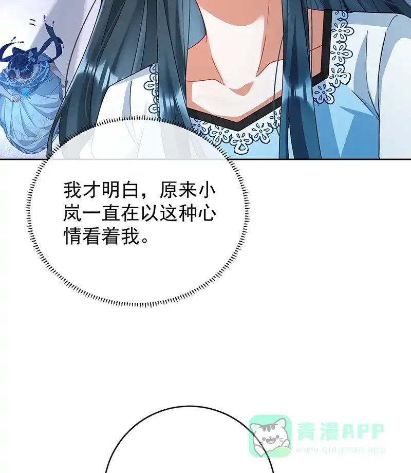 《恶役千金和魔王小姐》[第73话]我懂得她的心痛 第39页