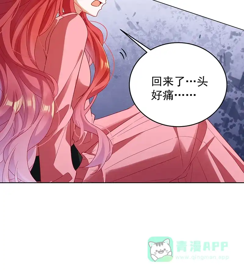 《恶役千金和魔王小姐》[第73话]我懂得她的心痛 第65页