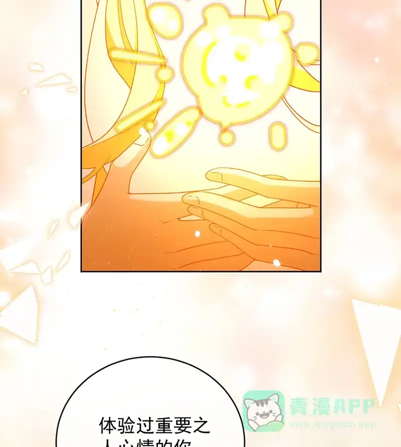 《恶役千金和魔王小姐》[第73话]我懂得她的心痛 第56页