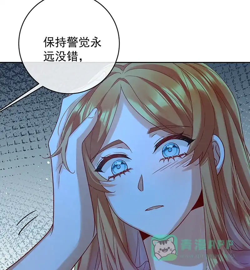 《恶役千金和魔王小姐》[第74话]背叛 第53页