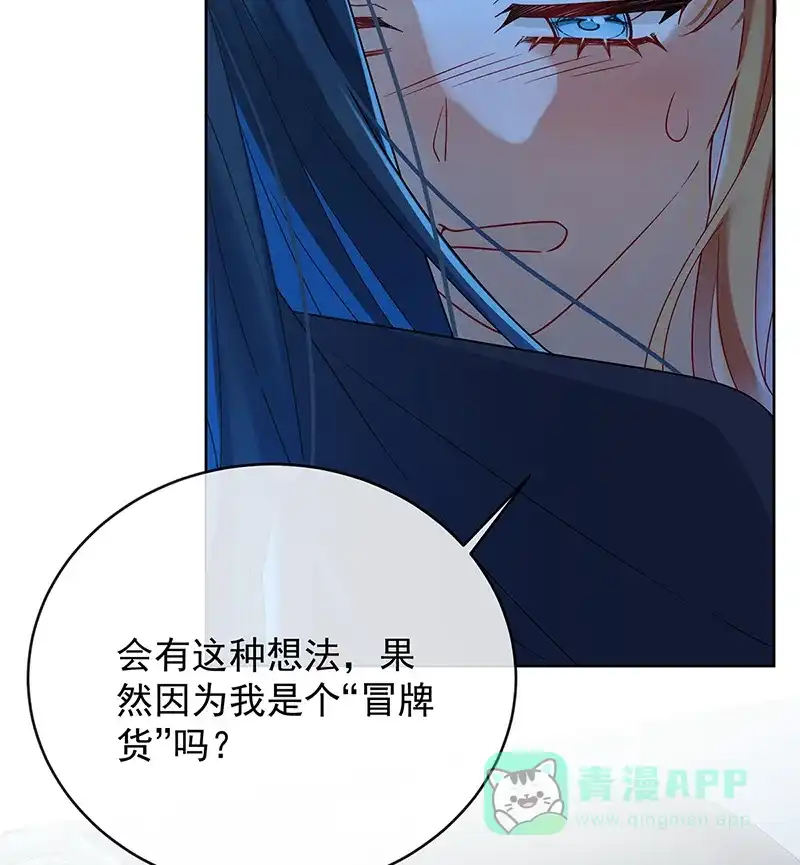 《恶役千金和魔王小姐》[第74话]背叛 第48页