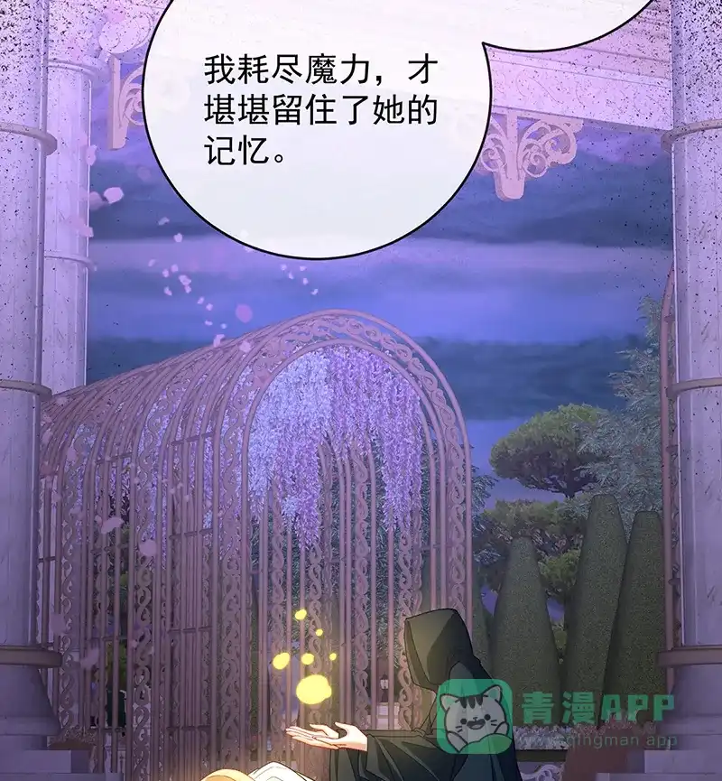 《恶役千金和魔王小姐》[第74话]背叛 第58页