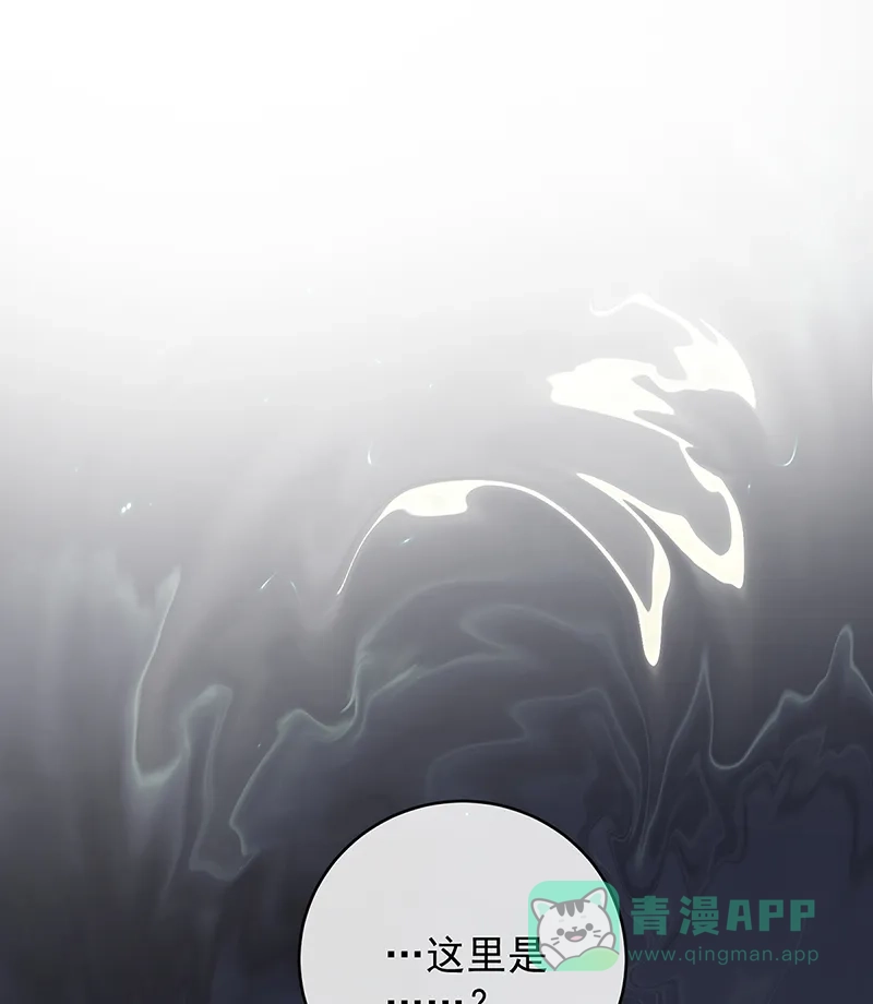 《恶役千金和魔王小姐》[第74话]背叛 第2页