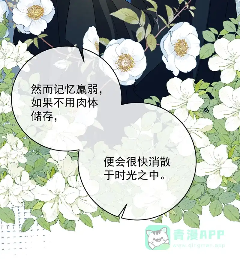 《恶役千金和魔王小姐》[第74话]背叛 第61页