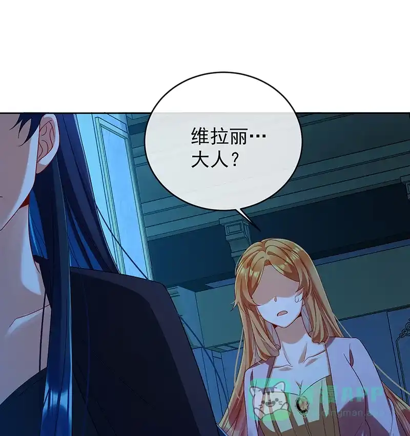 《恶役千金和魔王小姐》[第74话]背叛 第37页