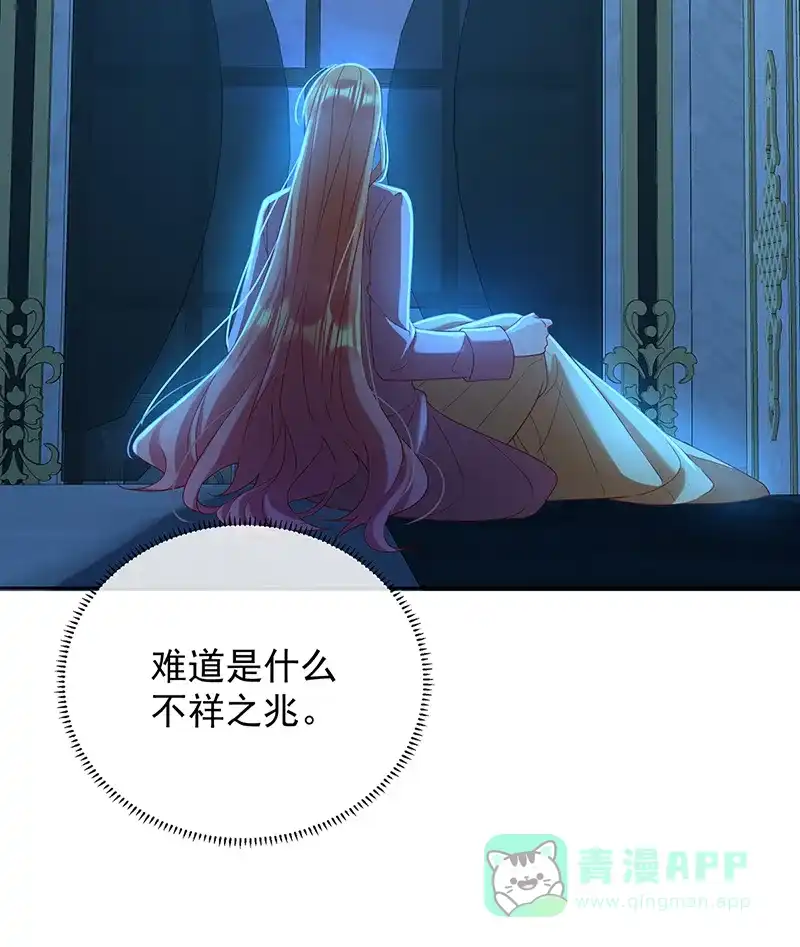 《恶役千金和魔王小姐》[第74话]背叛 第28页