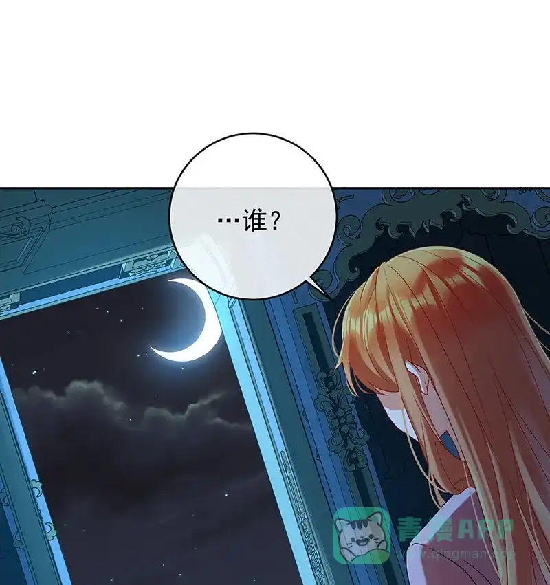 《恶役千金和魔王小姐》[第74话]背叛 第32页
