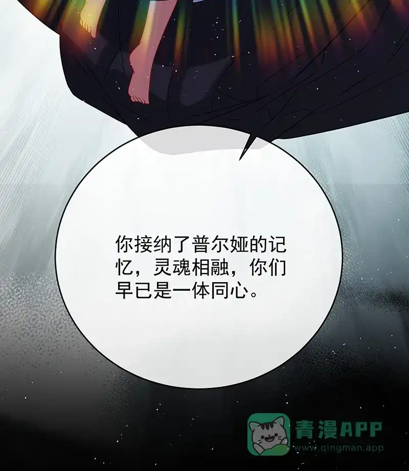 《恶役千金和魔王小姐》[第74话]背叛 第66页