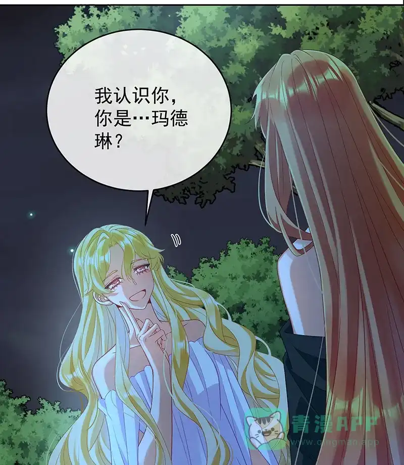 《恶役千金和魔王小姐》[第74话]背叛 第10页