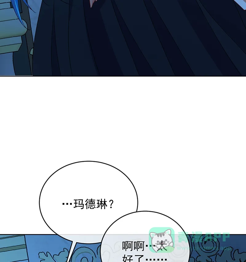 《恶役千金和魔王小姐》[第74话]背叛 第44页