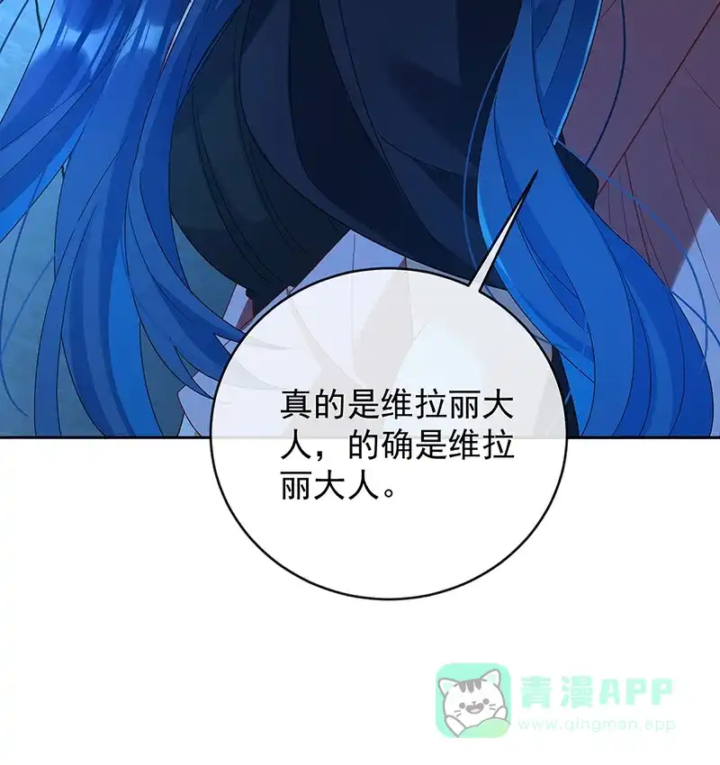 《恶役千金和魔王小姐》[第74话]背叛 第46页