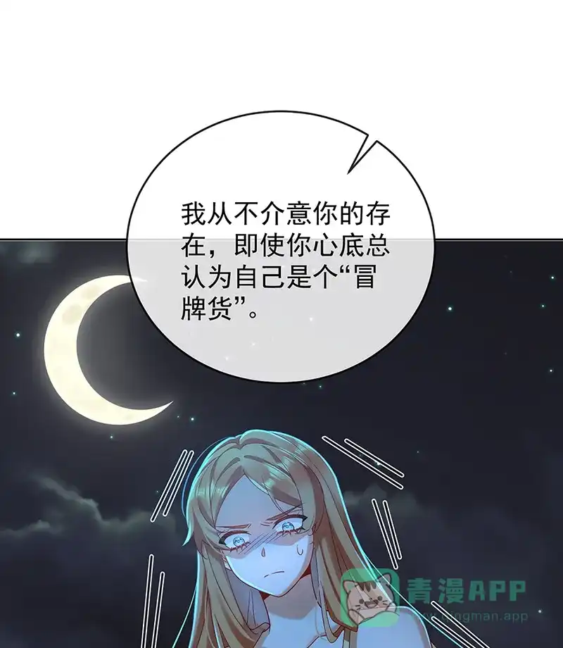 《恶役千金和魔王小姐》[第74话]背叛 第15页