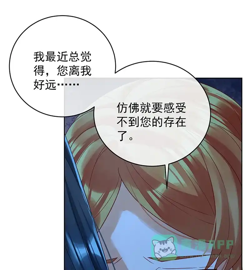 《恶役千金和魔王小姐》[第74话]背叛 第47页
