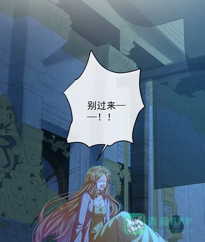 《恶役千金和魔王小姐》[第74话]背叛 第23页