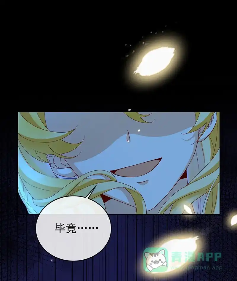 《恶役千金和魔王小姐》[第74话]背叛 第17页